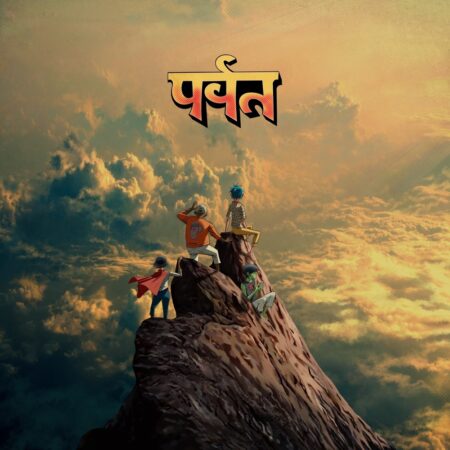 Gorillaz – The Mountain Portada de 'The Mountain', nuevo álbum de Gorillaz influido por pérdidas personales y un periodo creativo en India (2026)
